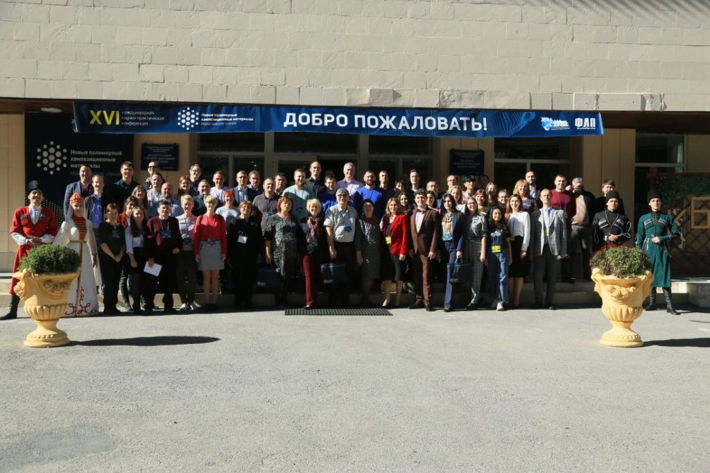Международная конференция КБГУ по полимерным композитным материалам собрала ученых из 80 регионов России и зарубежья